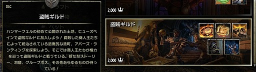 画像ギャラリー No.006のサムネイル画像 / 【PR】「エルダー・スクロールズ・オンライン」日本語版スタートガイド:キャラクターを作って冒険に出かけよう