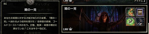 画像ギャラリー No.007のサムネイル画像 / 【PR】「エルダー・スクロールズ・オンライン」日本語版スタートガイド:キャラクターを作って冒険に出かけよう
