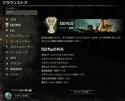 画像ギャラリー No.009のサムネイル画像 / 【PR】「エルダー・スクロールズ・オンライン」日本語版スタートガイド:キャラクターを作って冒険に出かけよう