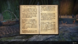 画像ギャラリー No.014のサムネイル画像 / 【PR】「エルダー・スクロールズ・オンライン」日本語版スタートガイド：過去作とのつながりも見える世界観やストーリーを紹介