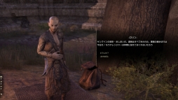 画像ギャラリー No.001のサムネイル画像 / 【PR】「エルダー・スクロールズ・オンライン」日本語版スタートガイド:寄り道が楽しくなるサブクエストを紹介