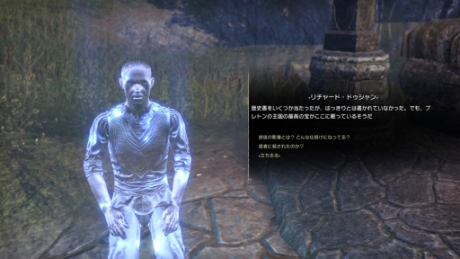 画像ギャラリー No.011のサムネイル画像 / 【PR】「エルダー・スクロールズ・オンライン」日本語版スタートガイド:寄り道が楽しくなるサブクエストを紹介