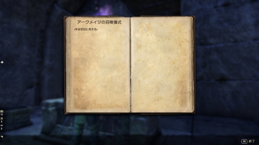 画像ギャラリー No.032のサムネイル画像 / 【PR】「エルダー・スクロールズ・オンライン」日本語版スタートガイド:寄り道が楽しくなるサブクエストを紹介
