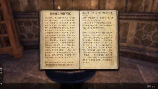 画像ギャラリー No.035のサムネイル画像 / 【PR】「エルダー・スクロールズ・オンライン」日本語版スタートガイド:寄り道が楽しくなるサブクエストを紹介