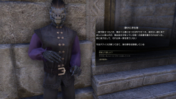 画像ギャラリー No.050のサムネイル画像 / 【PR】「エルダー・スクロールズ・オンライン」日本語版スタートガイド:寄り道が楽しくなるサブクエストを紹介
