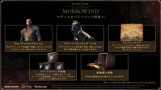 画像ギャラリー No.025のサムネイル画像 / 「エルダー・スクロールズ・オンライン」の有料大型アップデート「Morrowind」先行プレイ。新クラス「ウォーデン」やヴァーデンフェル島を紹介
