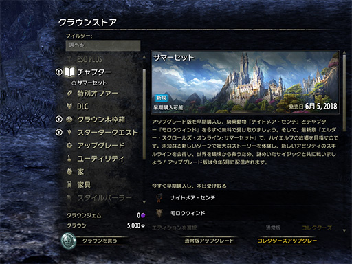 画像ギャラリー No.009のサムネイル画像 / 「エルダー・スクロールズ・オンライン」の次期大型アップデート「Summerset」が発表。24年ぶりに登場したハイエルフの故郷が新たな舞台に