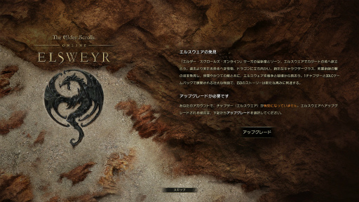 画像ギャラリー No.001のサムネイル画像 / MMORPG「エルダー・スクロールズ・オンライン」の世界は広がり続けている――シリーズファンの視点から伝えたい“ESOの魅力”