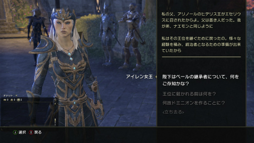 画像ギャラリー No.015のサムネイル画像 / MMORPG「エルダー・スクロールズ・オンライン」の世界は広がり続けている――シリーズファンの視点から伝えたい“ESOの魅力”
