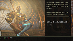 画像ギャラリー No.040のサムネイル画像 / MMORPG「エルダー・スクロールズ・オンライン」の世界は広がり続けている――シリーズファンの視点から伝えたい“ESOの魅力”