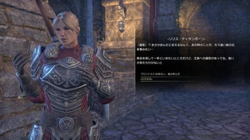 画像ギャラリー No.004のサムネイル画像 / 「ESO」の新章「グレイムーア」は,スカイリムでの冒険の序章。闇の一端に触れる物語と,タムリエルの歴史を探る「古遺物」システムを紹介