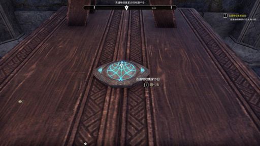 画像ギャラリー No.012のサムネイル画像 / 「ESO」の新章「グレイムーア」は,スカイリムでの冒険の序章。闇の一端に触れる物語と,タムリエルの歴史を探る「古遺物」システムを紹介