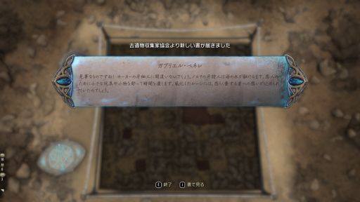 画像ギャラリー No.020のサムネイル画像 / 「ESO」の新章「グレイムーア」は,スカイリムでの冒険の序章。闇の一端に触れる物語と,タムリエルの歴史を探る「古遺物」システムを紹介