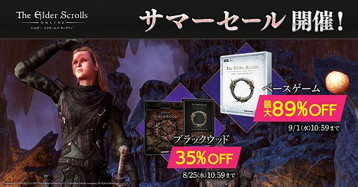 画像ギャラリー No.001のサムネイル画像 / 「エルダー・スクロールズ・オンライン」のサマーセールが開催。ベースゲームが89％オフ，最新DLC“ブラックウッド”は初セールで35％オフに