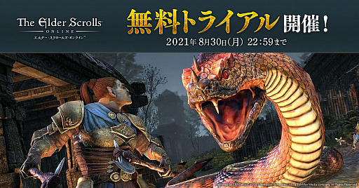 画像ギャラリー No.003のサムネイル画像 / 「エルダー・スクロールズ・オンライン」で無料トライアルイベント開催中。クラウンセールも同時に開催