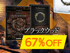 「エルダー・スクロールズ・オンライン」日本語版のセールでベースゲームが税込653円に。DLC“ブラックウッド”関連の対象商品は67％オフ