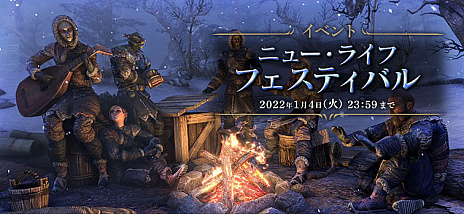 画像ギャラリー No.004のサムネイル画像 / 「エルダー・スクロールズ・オンライン」のセールが開催中。ベースゲームや最新チャプター“ブラックウッド”，ゲーム内通貨が割引価格に