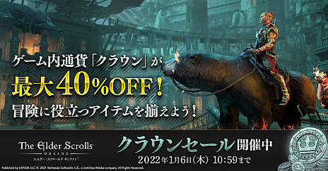 画像ギャラリー No.005のサムネイル画像 / 「エルダー・スクロールズ・オンライン」のセールが開催中。ベースゲームや最新チャプター“ブラックウッド”，ゲーム内通貨が割引価格に