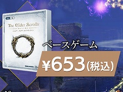 「エルダー・スクロールズ・オンライン」のセールが開催中。ベースゲームや最新チャプター“ブラックウッド”，ゲーム内通貨が割引価格に