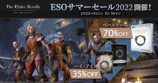 画像ギャラリー No.001のサムネイル画像 / 「エルダー・スクロールズ・オンライン」の“ESOサマーセール2022”が本日開始。最新チャプター35％オフなど