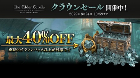 画像ギャラリー No.003のサムネイル画像 / 「エルダー・スクロールズ・オンライン」の“ESOサマーセール2022”が本日開始。最新チャプター35％オフなど