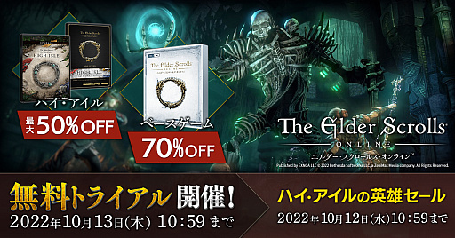 画像ギャラリー No.001のサムネイル画像 / 「エルダー・スクロールズ・オンライン」,ベースゲームが70%オフになるセールを開始。無料プレイが可能な期間限定のトライアルも実施中