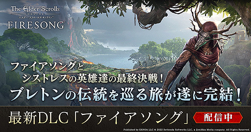 画像ギャラリー No.002のサムネイル画像 / 「エルダー・スクロールズ・オンライン」日本語版向けDLC「ファイアソング」配信開始。ブレトンの伝統の物語がいよいよ完結へ