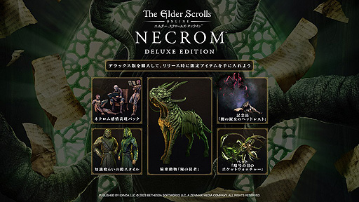 画像ギャラリー No.004のサムネイル画像 / 「エルダー・スクロールズ・オンライン」日本語版，新章“ネクロム”は日本時間6月6日に登場。特典付きの早期予約受付を実施中
