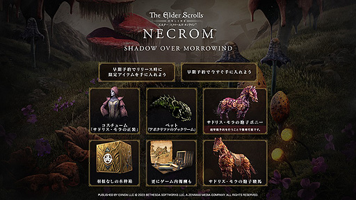 画像ギャラリー No.005のサムネイル画像 / 「エルダー・スクロールズ・オンライン」日本語版，新章“ネクロム”は日本時間6月6日に登場。特典付きの早期予約受付を実施中