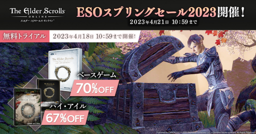 画像ギャラリー No.005のサムネイル画像 / 「エルダー・スクロールズ・オンライン」日本語版で“無料トライアルイベント”開催中。ゲーム本編やゲーム内通貨のセールもスタート