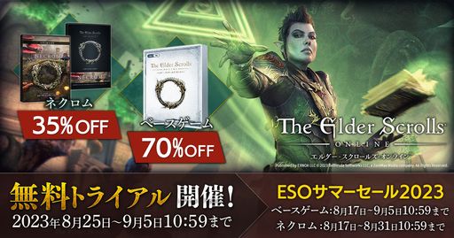 画像ギャラリー No.001のサムネイル画像 / 「エルダー・スクロールズ・オンライン」のベースゲームを無料で遊べるトライアルイベントが開催中。最新チャプターも対象のサマーセールも