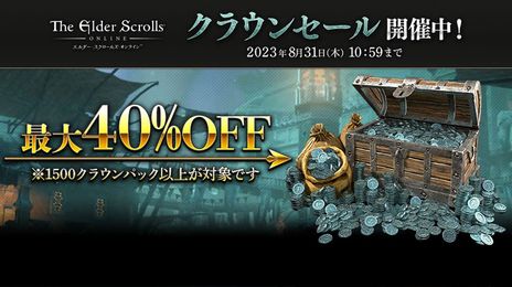 画像ギャラリー No.003のサムネイル画像 / 「エルダー・スクロールズ・オンライン」のベースゲームを無料で遊べるトライアルイベントが開催中。最新チャプターも対象のサマーセールも