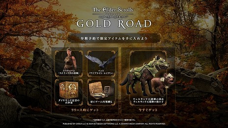 画像ギャラリー No.013のサムネイル画像 / 「エルダー・スクロールズ・オンライン」最新DLC「イセリアの末裔」本日配信。新チャプターにつながる2つの新ダンジョンが登場