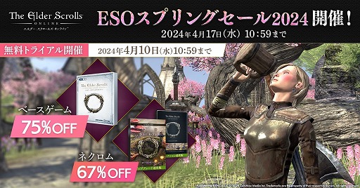画像ギャラリー No.001のサムネイル画像 / 日本語版「エルダー・スクロールズ・オンライン」無料トライアルイベントを開始。ゲーム本編が75％オフになるスプリングセール同時開催