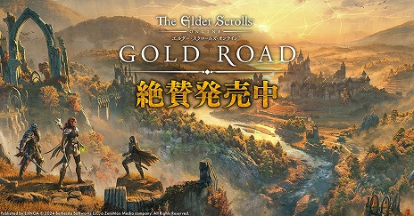 画像ギャラリー No.005のサムネイル画像 / 日本語版「エルダー・スクロールズ・オンライン」新チャプター「ゴールドロード」配信開始。デイドラ公「イセリア」復活の謎に迫る