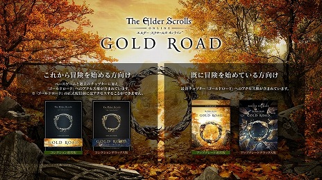 画像ギャラリー No.006のサムネイル画像 / 日本語版「エルダー・スクロールズ・オンライン」新チャプター「ゴールドロード」配信開始。デイドラ公「イセリア」復活の謎に迫る