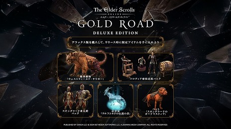画像ギャラリー No.008のサムネイル画像 / 日本語版「エルダー・スクロールズ・オンライン」新チャプター「ゴールドロード」配信開始。デイドラ公「イセリア」復活の謎に迫る