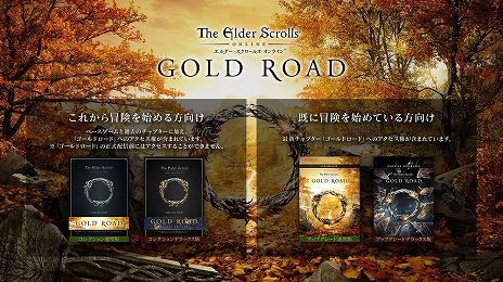 画像ギャラリー No.003のサムネイル画像 / ベースゲームが660円，最新チャプターが1782円！ DMM GAMESで「エルダー・スクロールズ・オンライン」のバレンタインセールがスタート