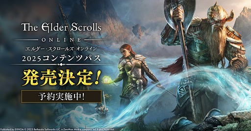 画像ギャラリー No.003のサムネイル画像 / 「エルダー・スクロールズ・オンライン」，大型アップデート「コンテンツパス2025」6月3日に配信。DMM GAMESで早期予約受付中