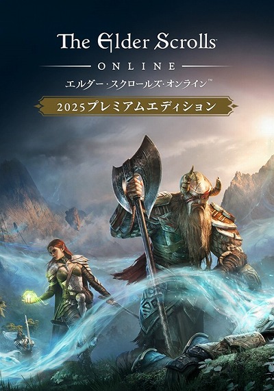 画像ギャラリー No.008のサムネイル画像 / 「エルダー・スクロールズ・オンライン」，大型アップデート「コンテンツパス2025」6月3日に配信。DMM GAMESで早期予約受付中