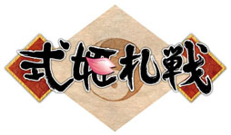 画像ギャラリー No.005のサムネイル画像 / ブラウザゲーム「式姫札戦」のオープンβテストが10月10日15：00にスタート。女の子型の式神カード「式札」を収集/育成して物怪の退治に挑もう