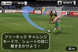 ウイニングイレブン2012
