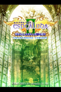エスプガルーダII 〜覚聖せよ。生まれし第三の輝石〜 SMARTPHONE VERSION