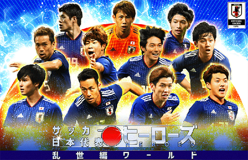 画像ギャラリー No.003のサムネイル画像 / 「サッカー日本代表ヒーローズ」，ゲーム内でeスポーツ大会の開催が決定