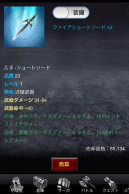 カイブツクロニクル