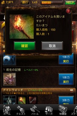 カイブツクロニクル