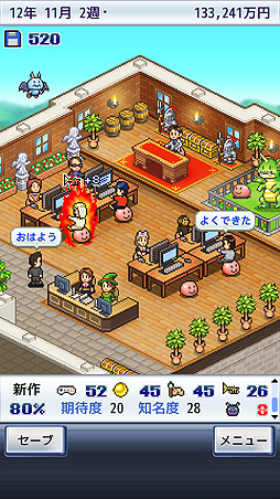 画像ギャラリー No.001のサムネイル画像 / Apple Arcade版「ゲーム発展国++」,アップデートでオフィスの着せ替え機能や“世界Netランキング機能”を実装