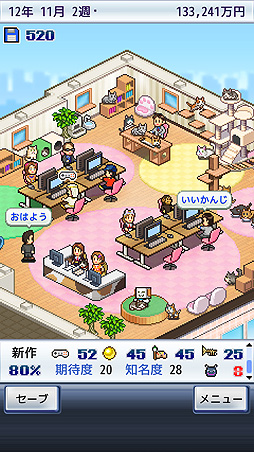 画像ギャラリー No.002のサムネイル画像 / Apple Arcade版「ゲーム発展国++」,アップデートでオフィスの着せ替え機能や“世界Netランキング機能”を実装