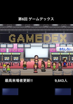 ゲーム発展国＋＋