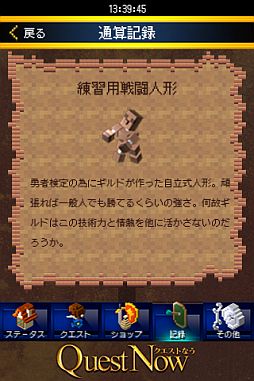 画像ギャラリー No.004のサムネイル画像 / iPhone版「クエストなう」が配信中。勇者に指示を出すだけの半放置型RPG